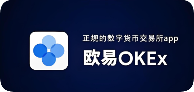oe虚拟币平台